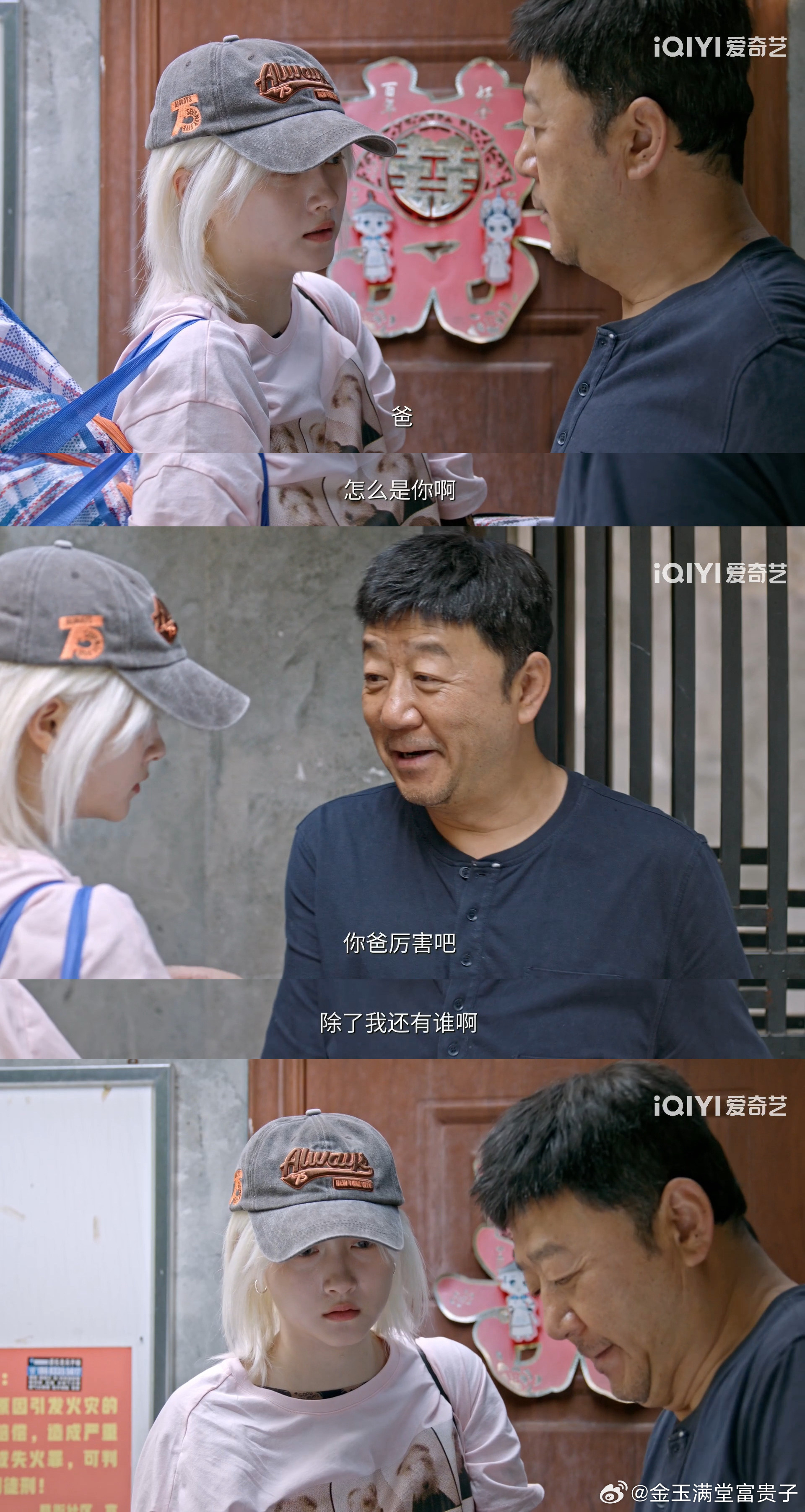 关晓彤新剧一到亲情戏就没轻没重 反复回看这段父女戏份，没有夸张的哭戏，但是情绪层