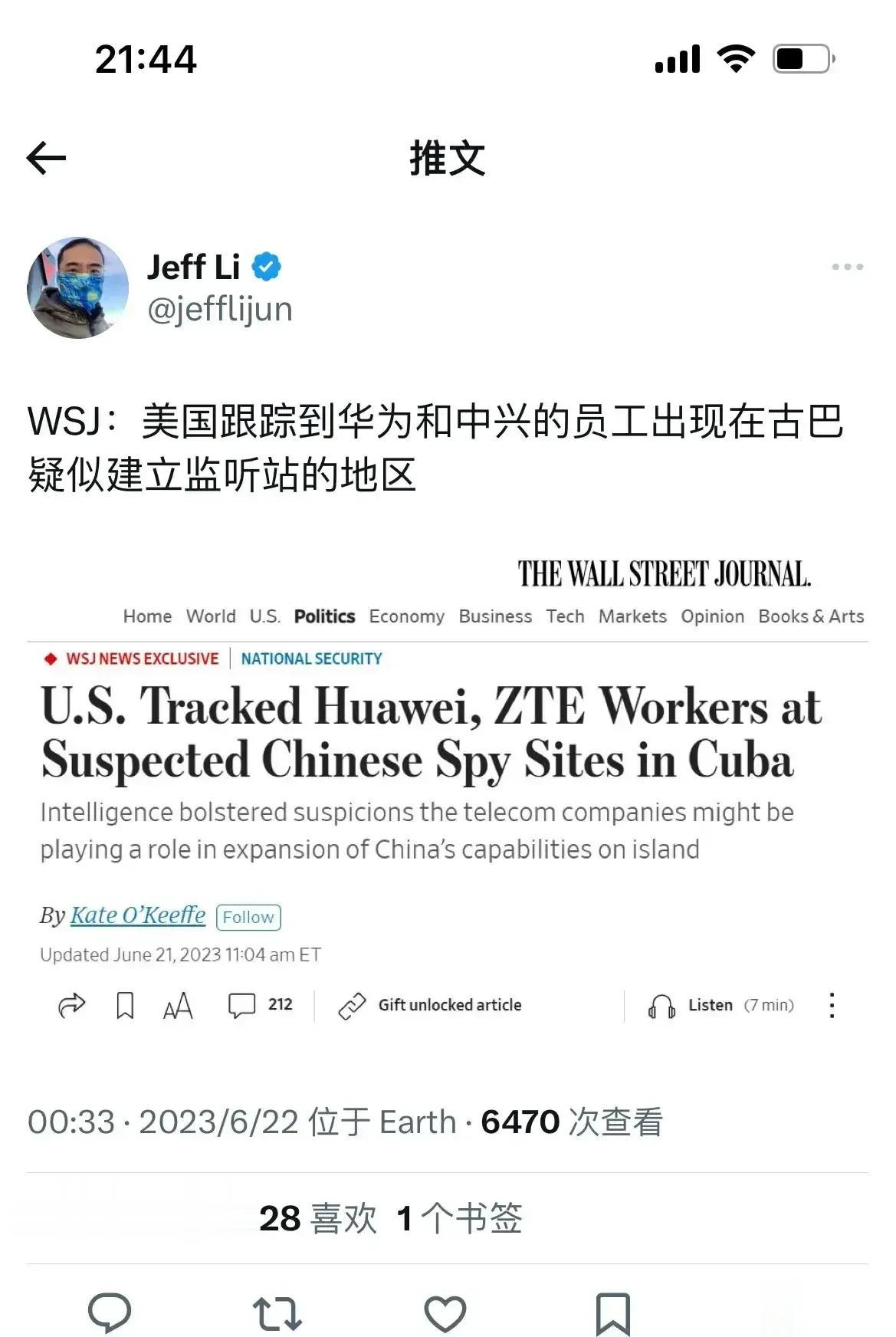 为了找到中国在古巴建立监听站的实锤，美国开始秘密跟踪中国民间公司华为和中兴的员工