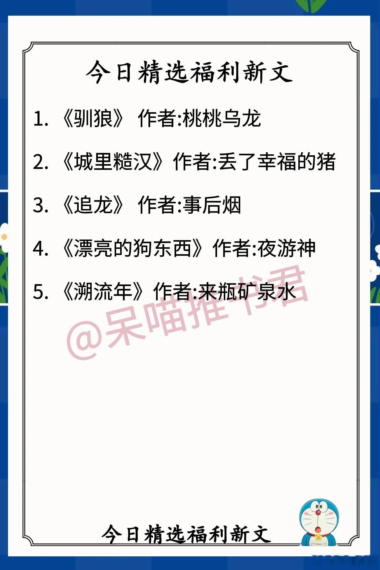 7.17人气完结福利文1. 《驯狼》 作者:桃桃乌龙（人类少女vs狼人少年，强取
