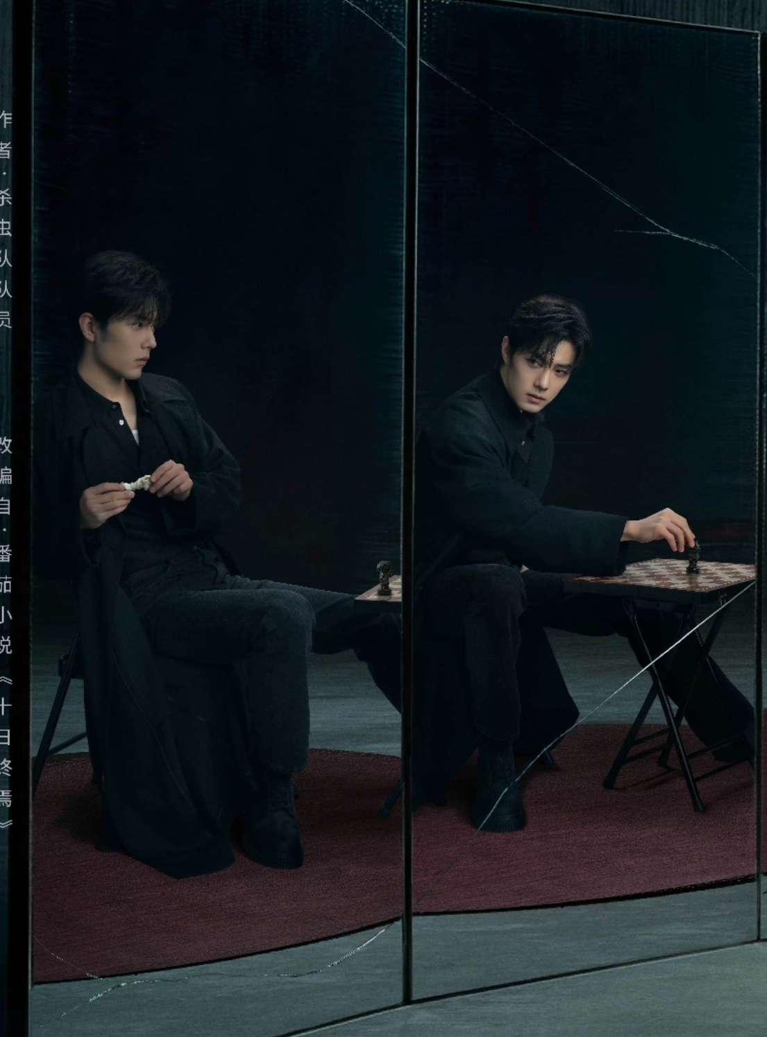 肖战十日终焉官宣开机，齐夏来了！！ 十日终焉开机 肖战齐夏我的话只能信一半 十日