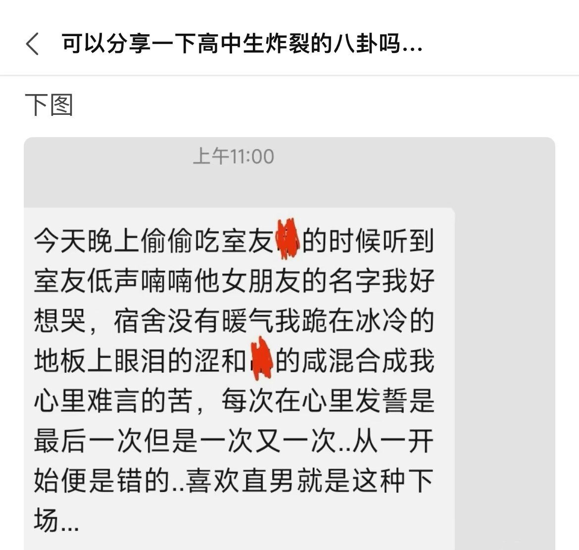 你是真饿了，地铁老人看手机表情.jpg ​​​