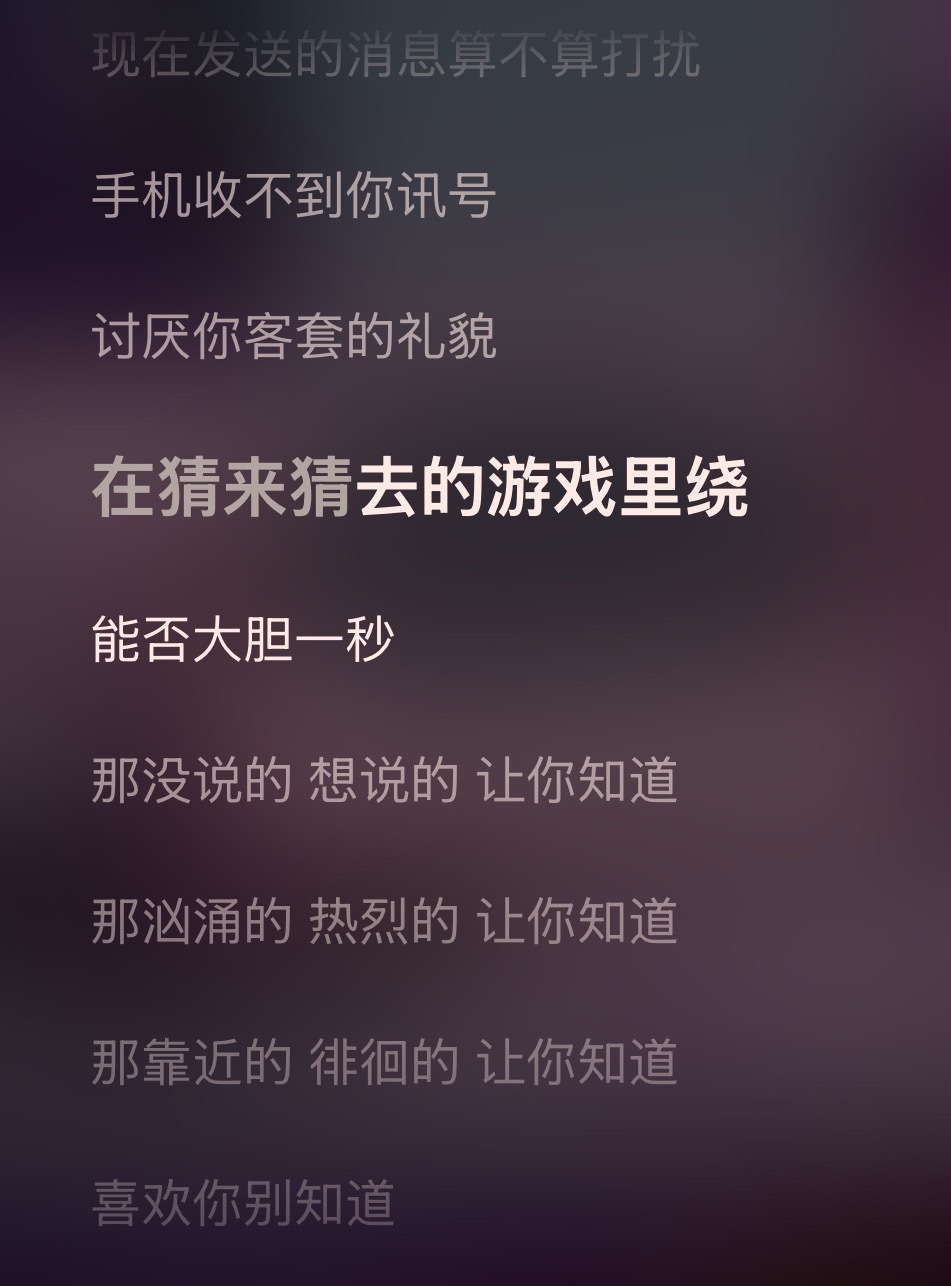 果然这两首是汪苏泷的词呜呜呜呜呜呜我的神仙作词人呜呜呜呜呜 