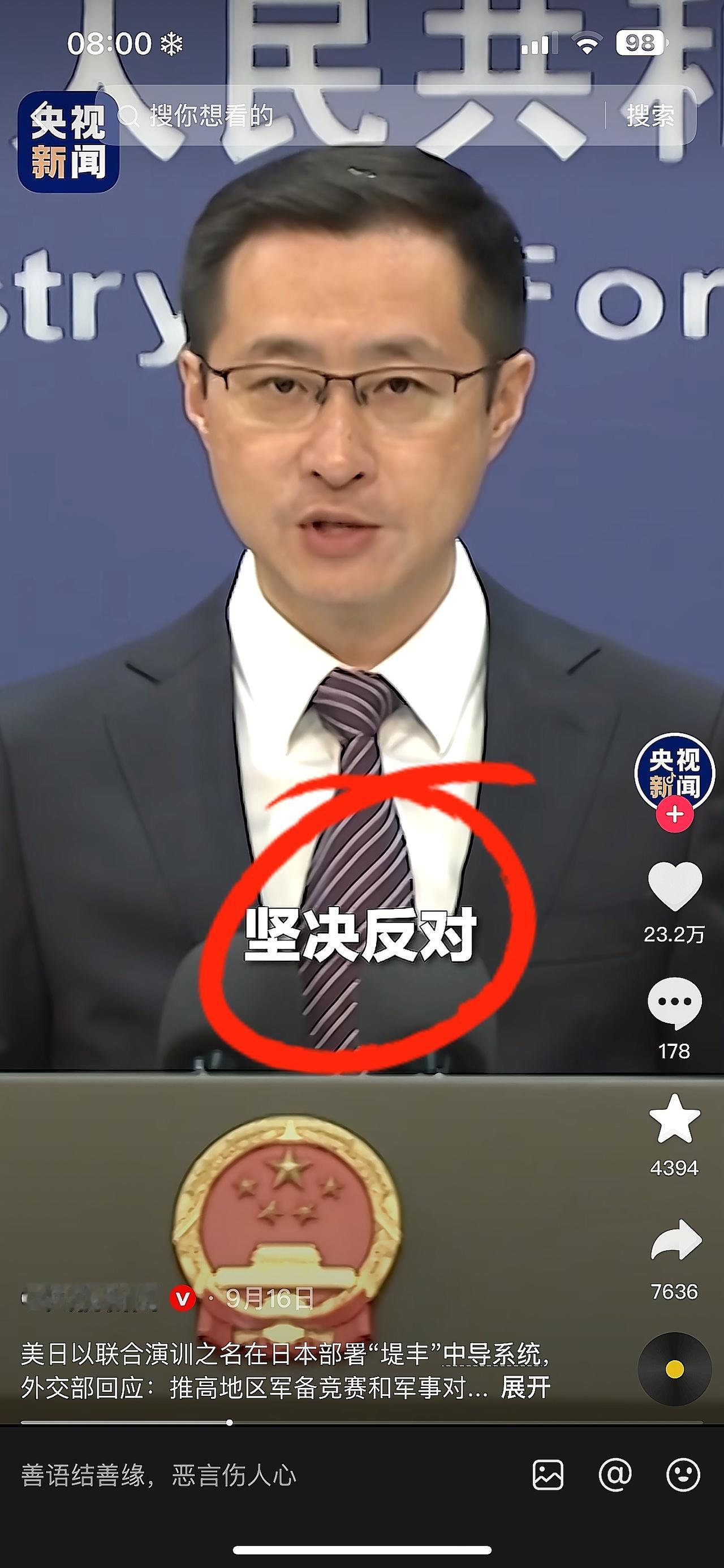中国的顶级阳谋又来了，93阅兵之后吹响了战略反攻的号角，开始呼吁美方撤回部署在境