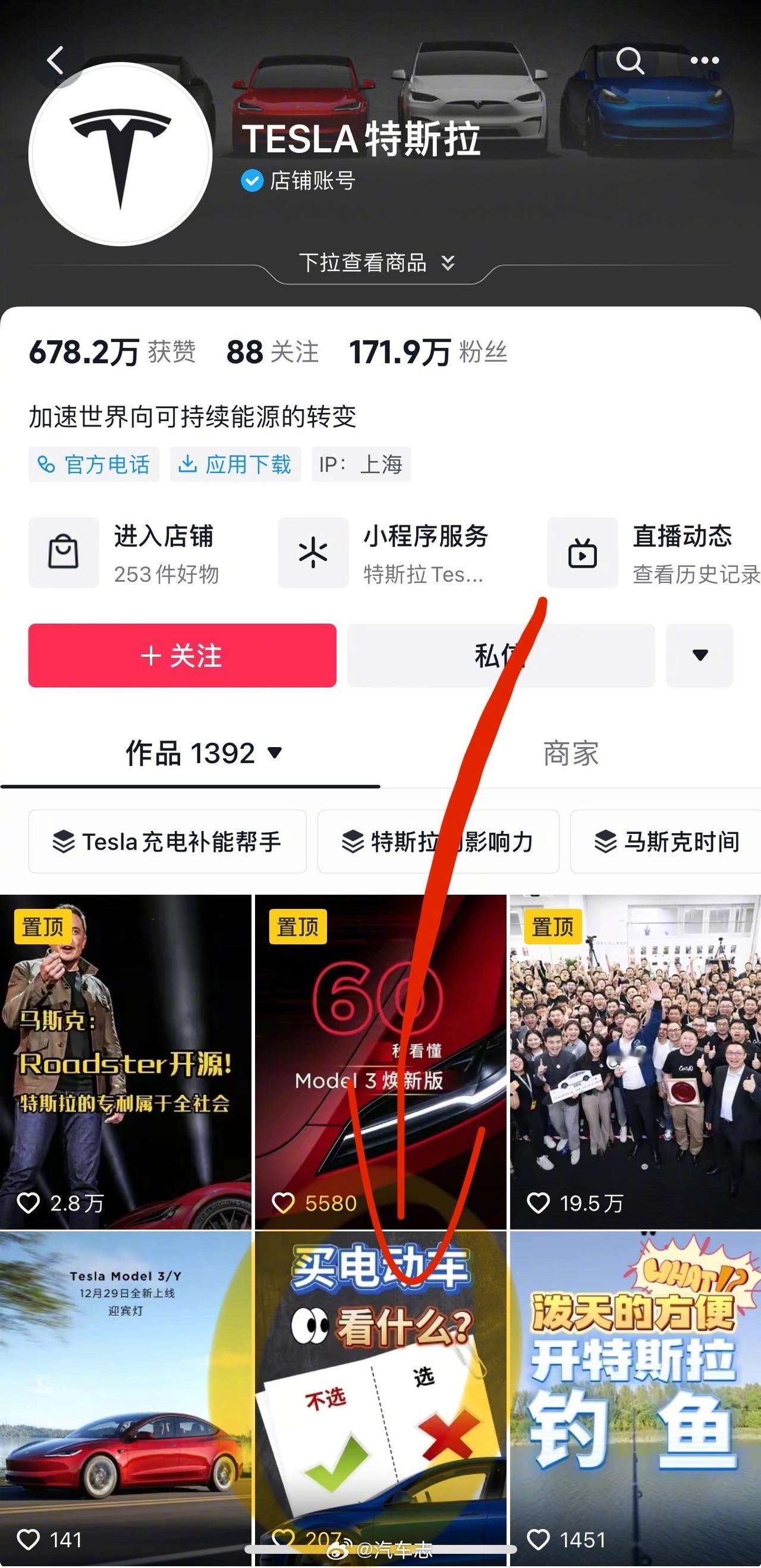#特斯拉官方暗讽理想汽车##特斯拉称买车不能选冰箱彩电大沙发# 
破大防了[吃瓜