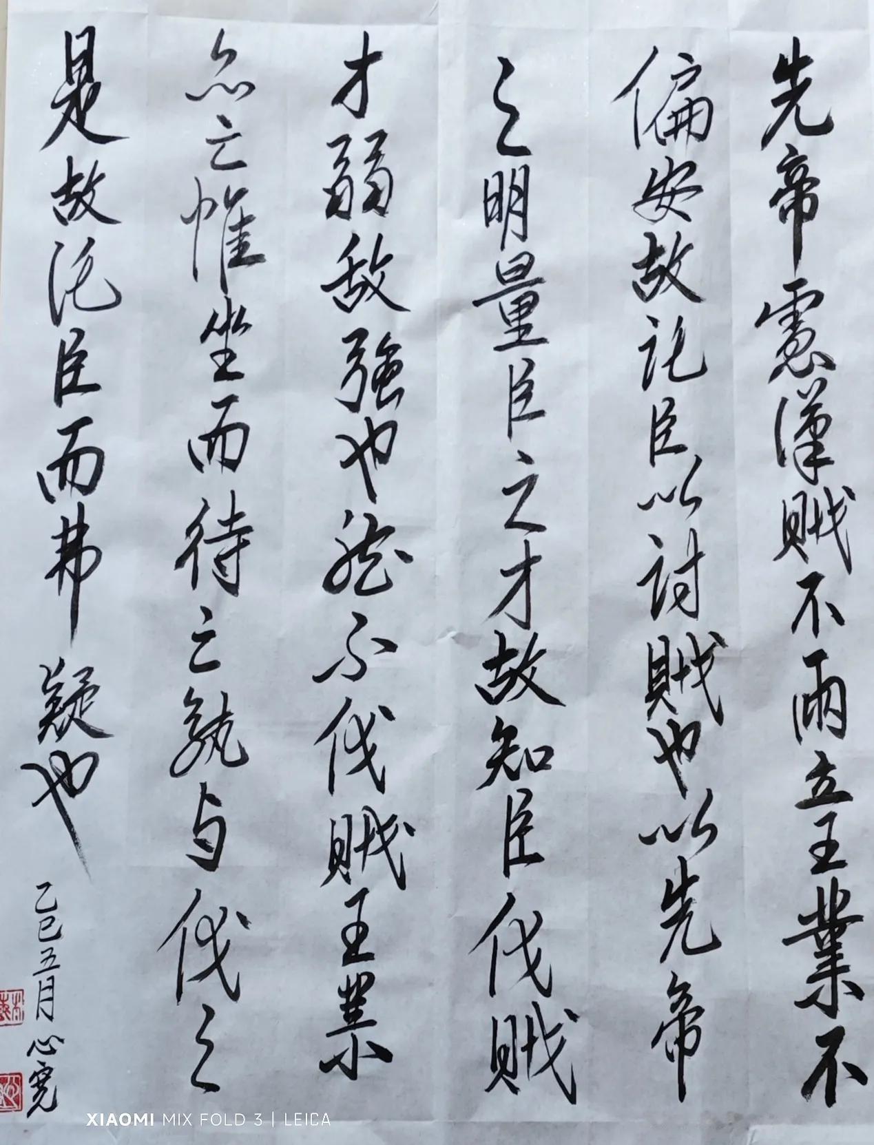 心宽晨练，5月8日