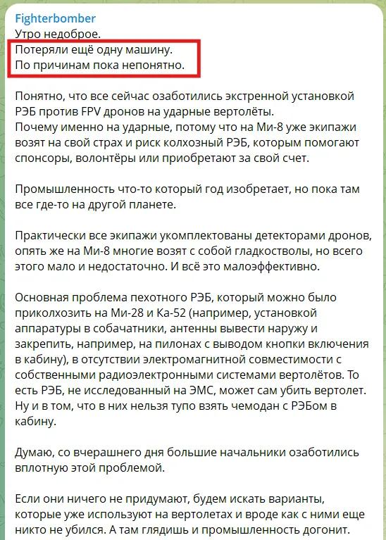 又掉了！这是24小时内的第二架！还是价值约1600万美元的卡-52攻击直升机。据