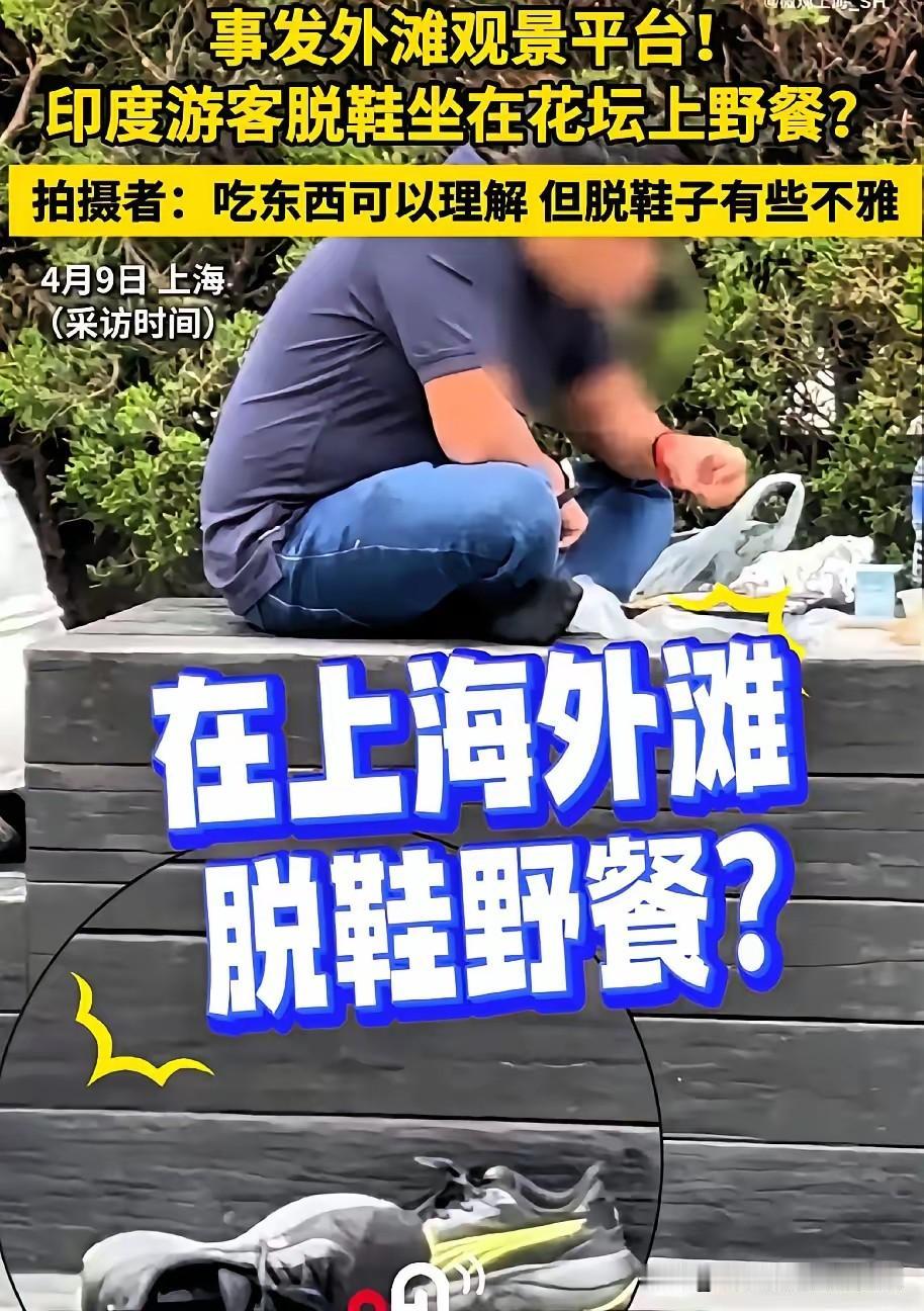 印度人为什么总给人一种很奇葩样子最近，网上有关大量印度人来华后的种种行为引来社会
