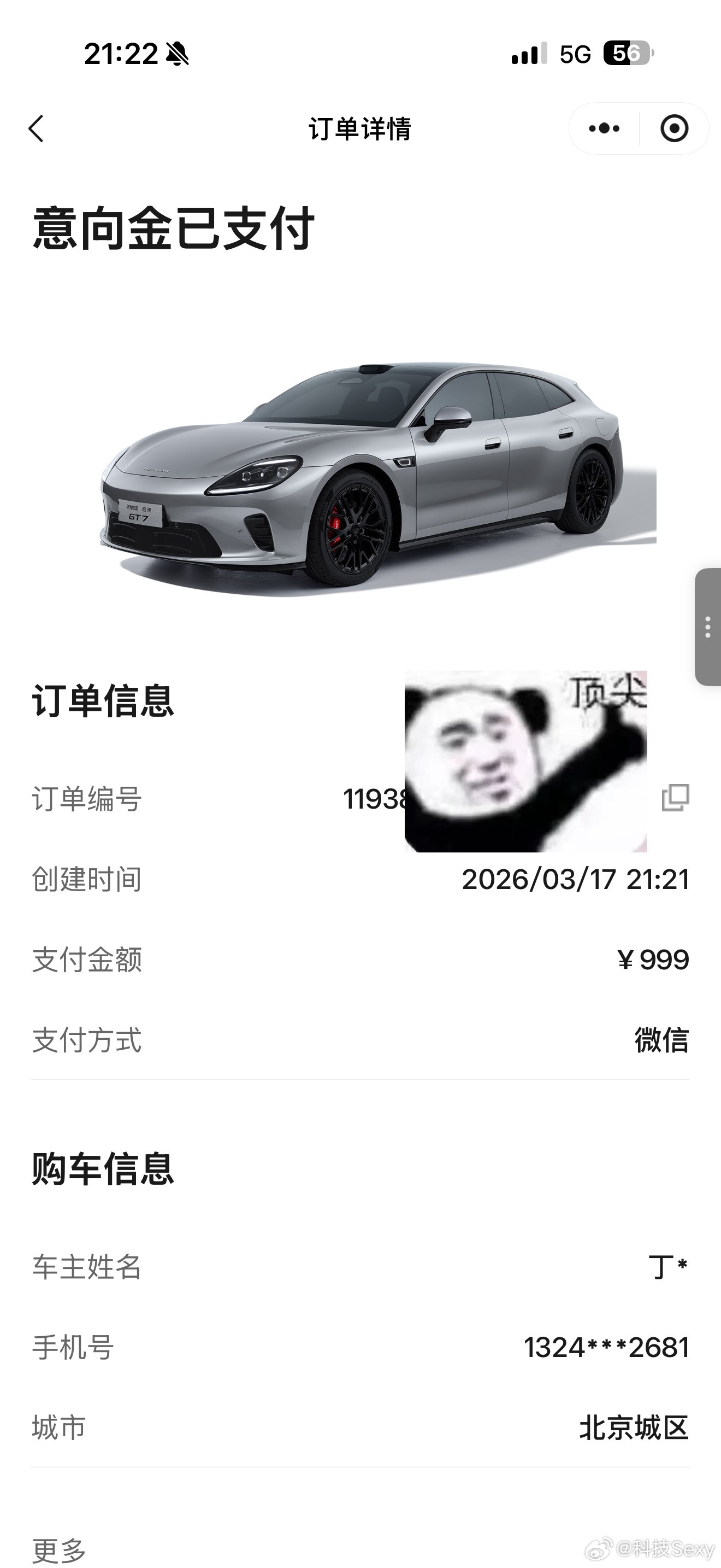 下定启境GT7和黄景瑜当车友🫡启境汽车品牌发布会暨gt7首秀