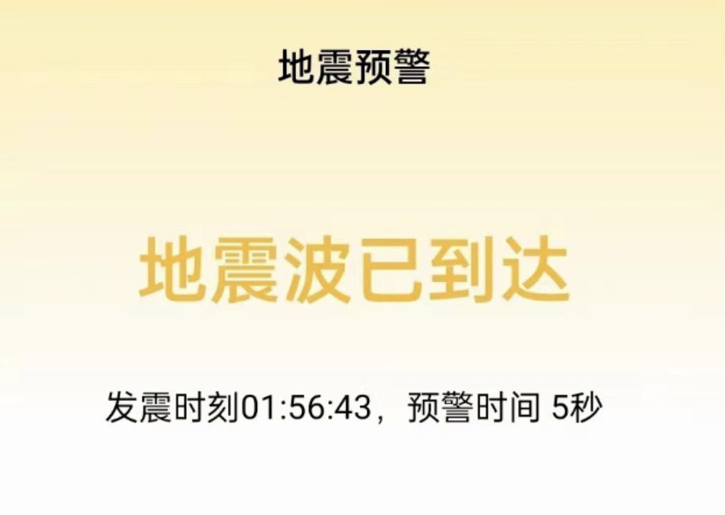 还不知怎么设置手机地震预定，赶紧看过来。
  以下就是各大主流手机品牌，如何设置
