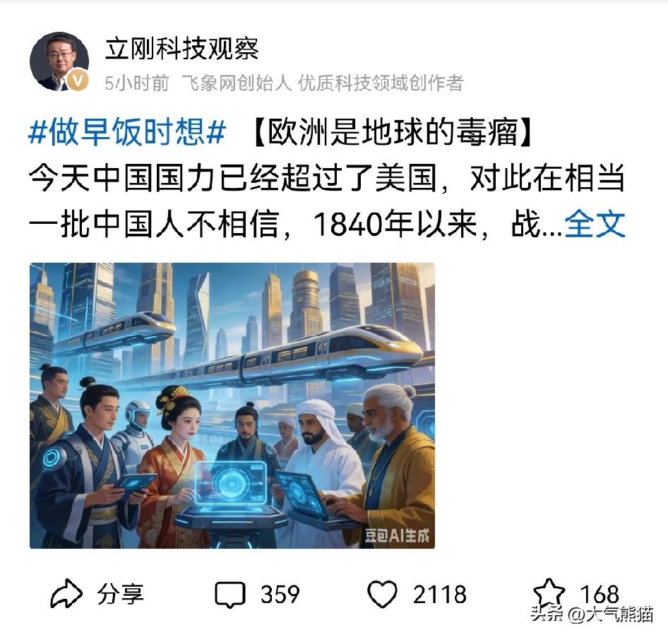 项立刚提醒大家，应该要更自信一些，不要老是活在以前的旧思想中。
他认为很多人不敢
