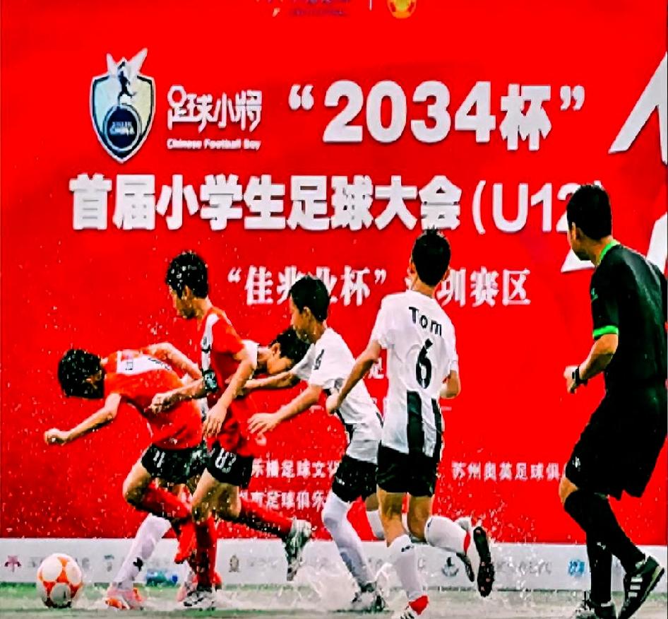 。
 
一、赛事名字的由来
 
赛事名字里的2034是核心立意：本届参赛球员全部