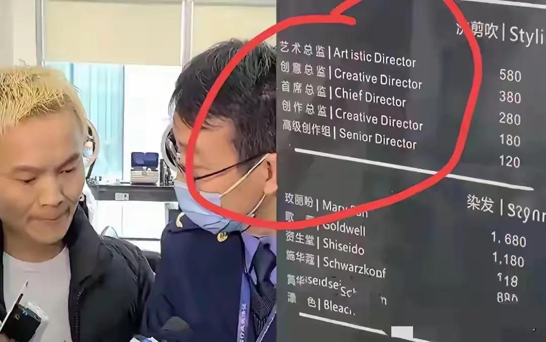 现在在理发贵的原因是多了很多虚名：TONY、老师、总监、主任；又多了一些跟剪发无
