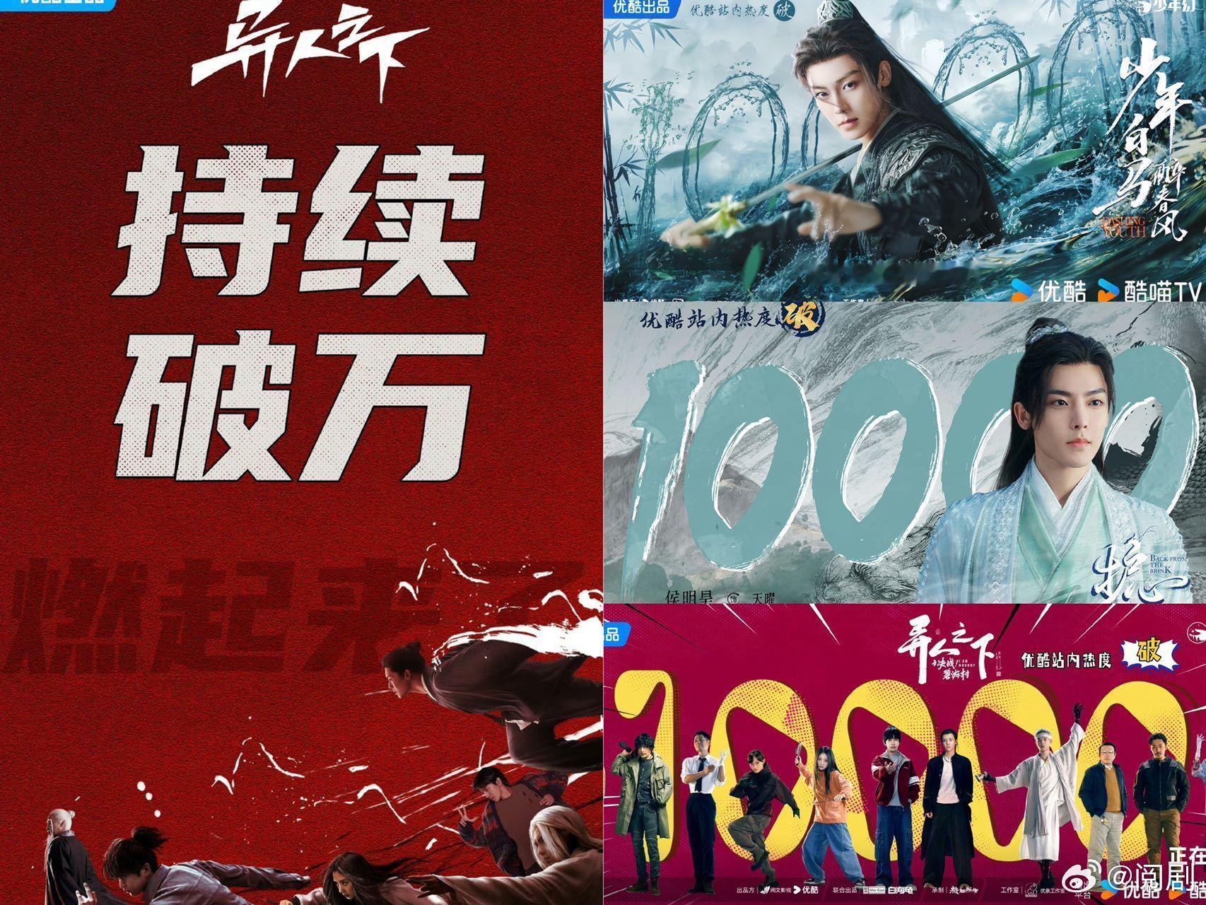 侯明昊战绩可查  被侯明昊的实力狠狠拿捏！《少年白马醉春风》等四部剧均在👖破万