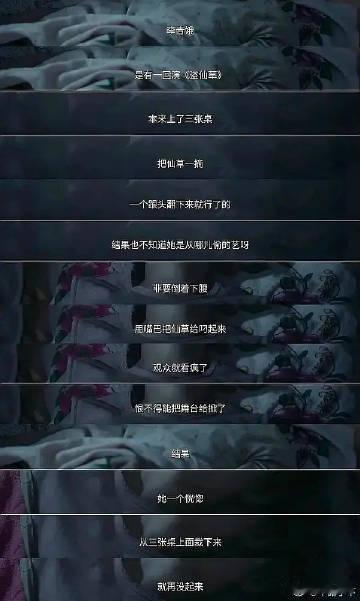 刘浩存主角台词主角原创台词提到李青蛾真的很难评！刷到《主角》最新台词争议直接被膈