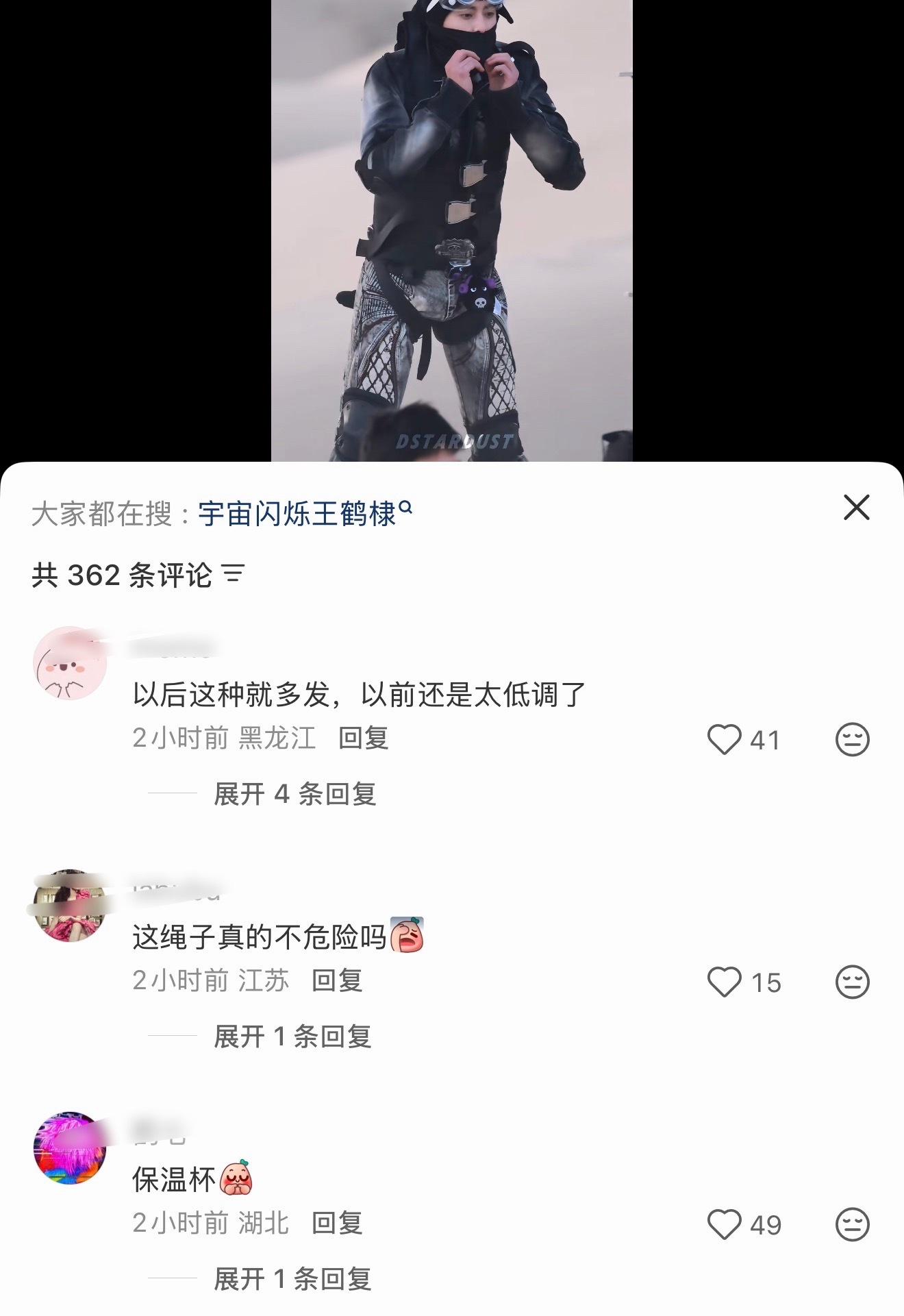 河堤评论区全是这种[允悲][允悲] 一会一个保温杯一会一个看不见 ​​​
