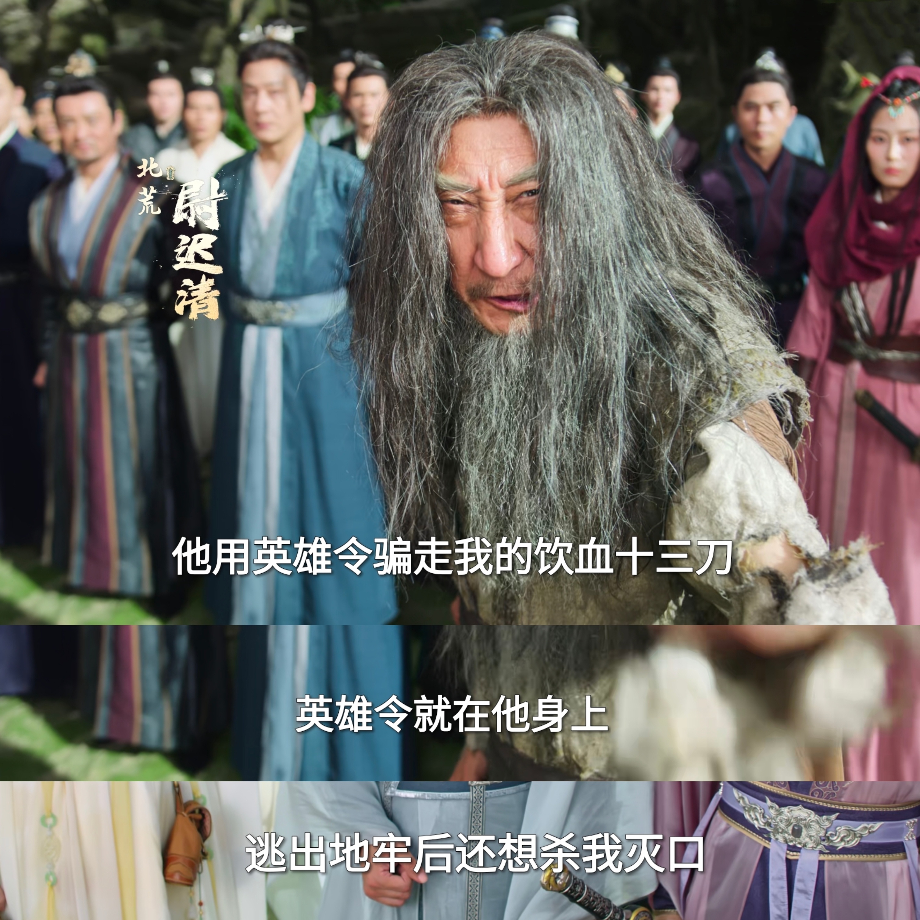 老头你再胡说？之前的事我其实都拿手机录下来了 ​​​