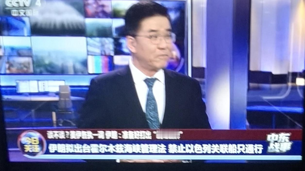 董漫远给伊朗出彻底封锁霍尔木兹海峡的招术
刚才，央视四套晚上二十一点半的今日关注