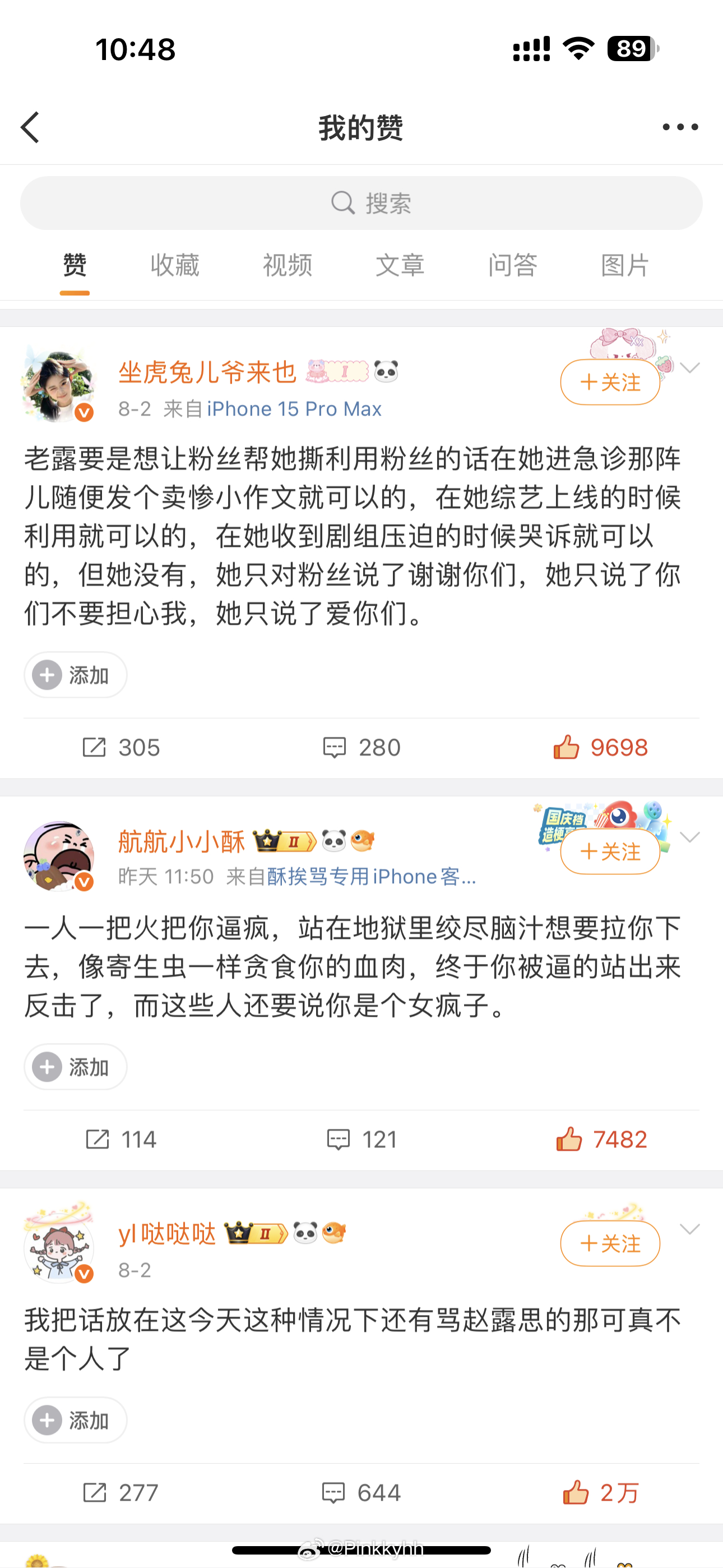 人在做 天在看 ​​​