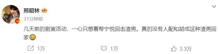 邢昭林回应玩麦琳的梗……之前被网友说挺下头的你们觉得是这样吗？ 