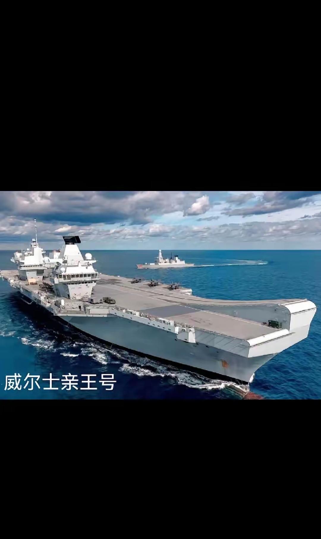 英国自取其辱，解放军反击恰如其分。
9月30日，隶属英国威尔士亲王号航母打击群的