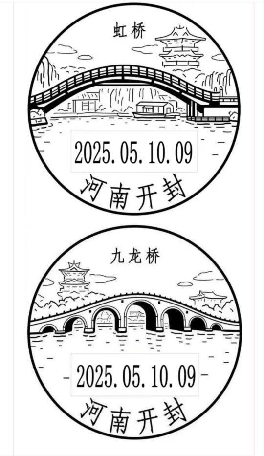 戳讯 开封 虹桥