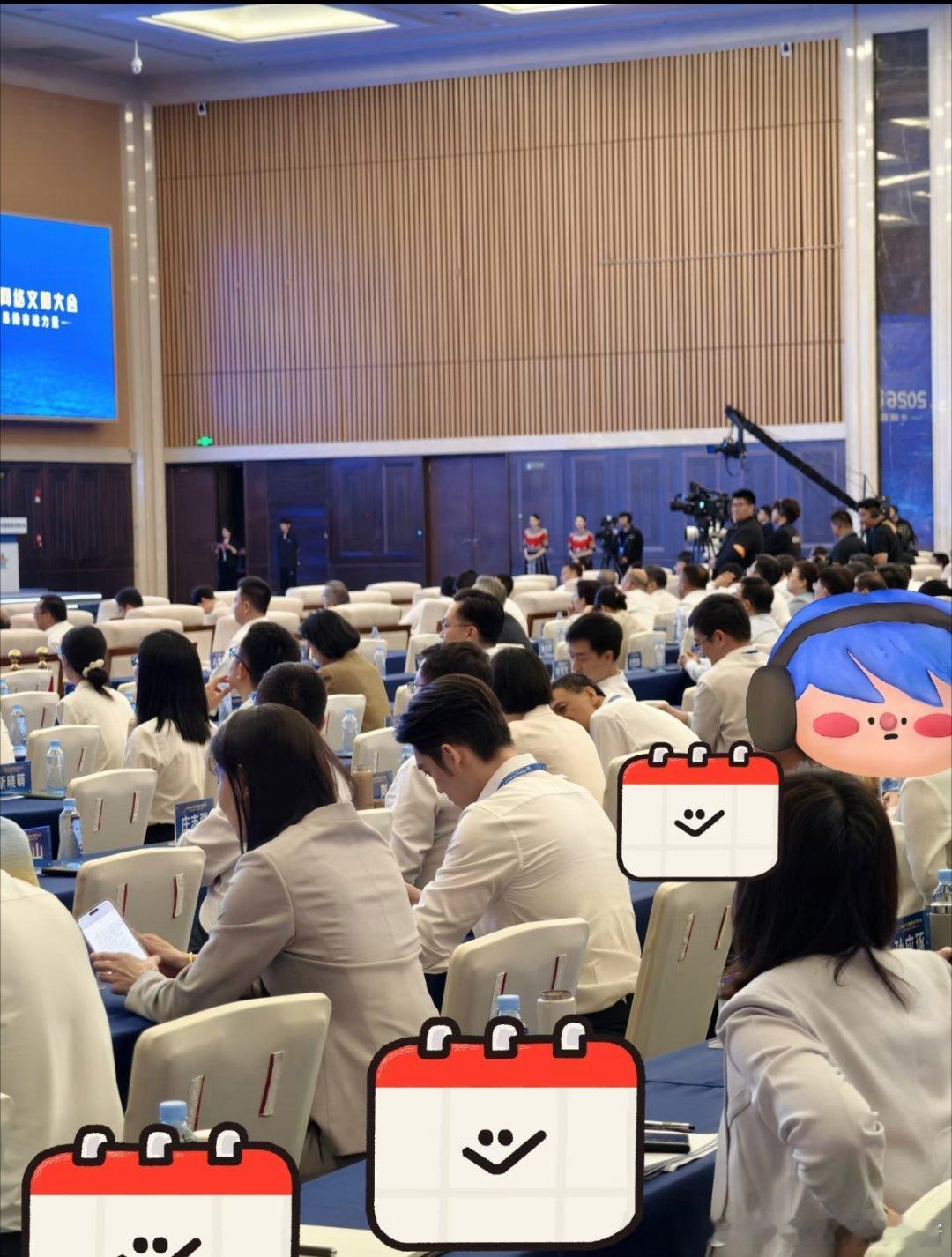 于适参加中国网络文明大会路透，好绝