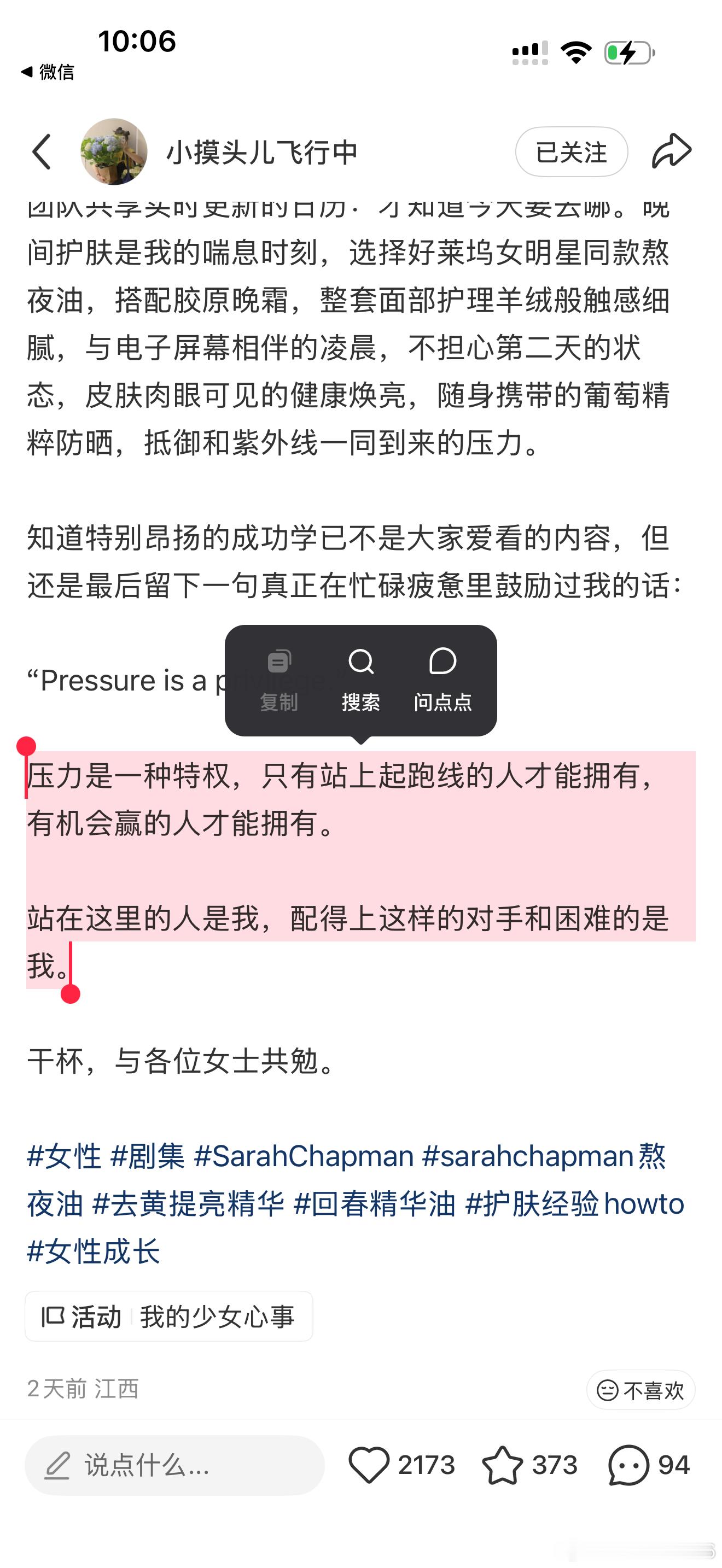 有机会赢的人才会面临竞争和风险，觉得很难是因为在走上坡路。 