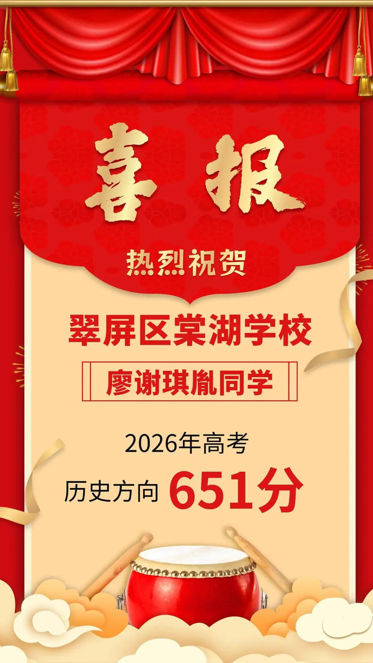 翠屏棠湖学校！一首低调点私立学校