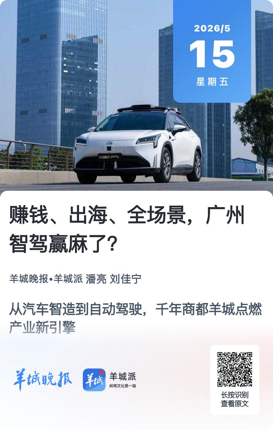 天使投资人、资深人工智能专家郭涛表示：“粤港澳大湾区的政策开放包容，产业链和人才