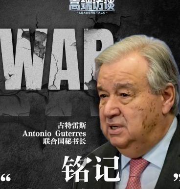 迟到数十年的耳光，真是打得又准又响；联合国秘书长古特雷斯，在大会上直接说，日本侵