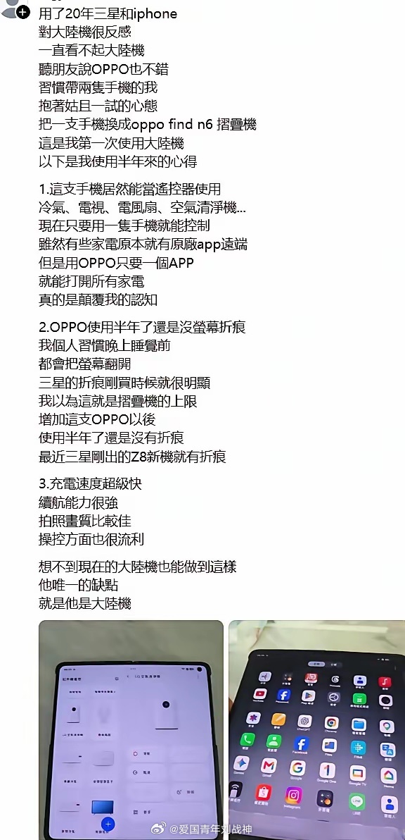 台湾网友：对大陆手机很反感，一直很看不起大陆！​这位台湾网友用了20年多三星和苹