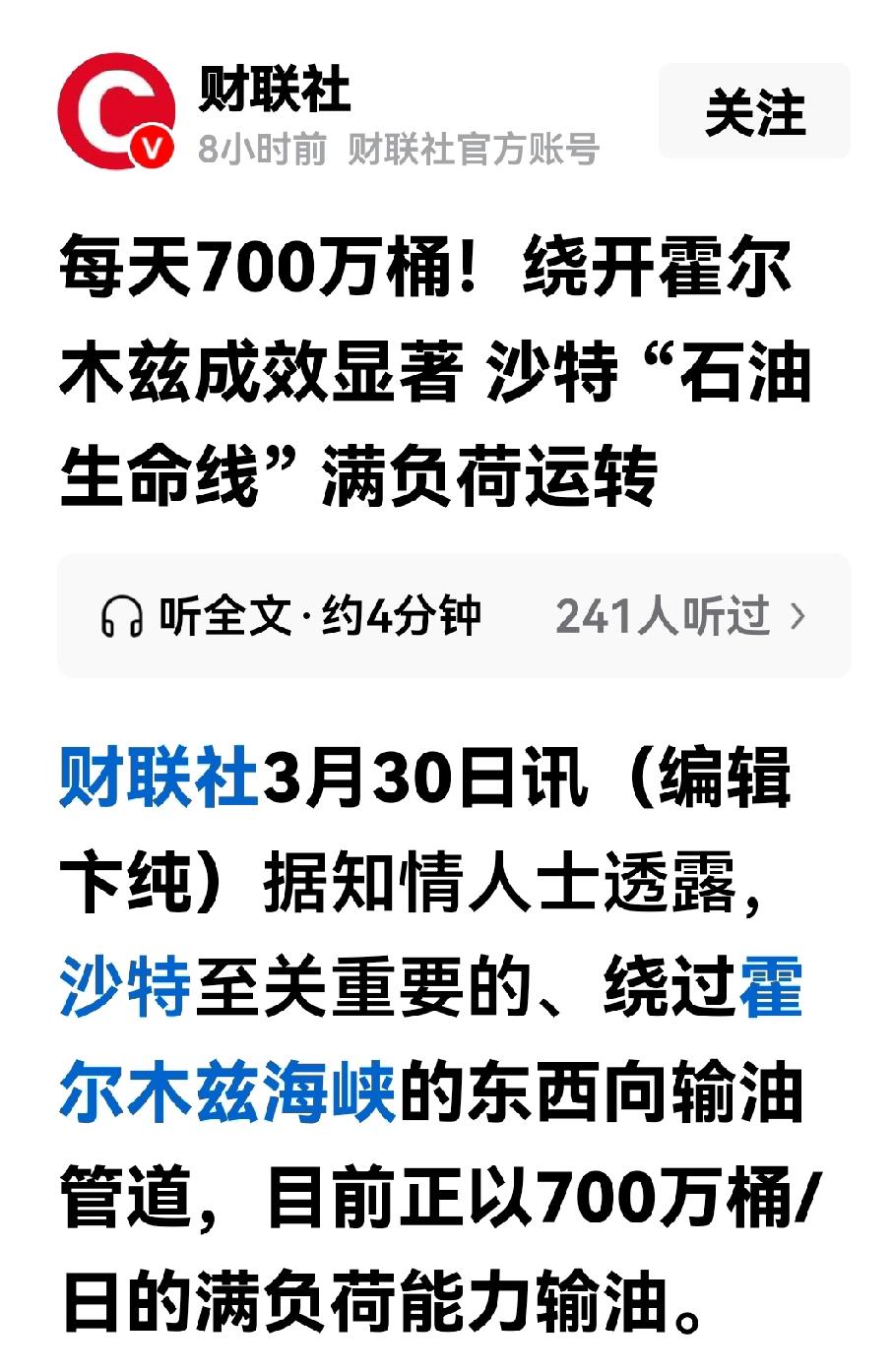 沙特不会走到伊朗的对立面，因为沙特由于石油涨价赚翻了，世界上有谁与钱过不去呢？