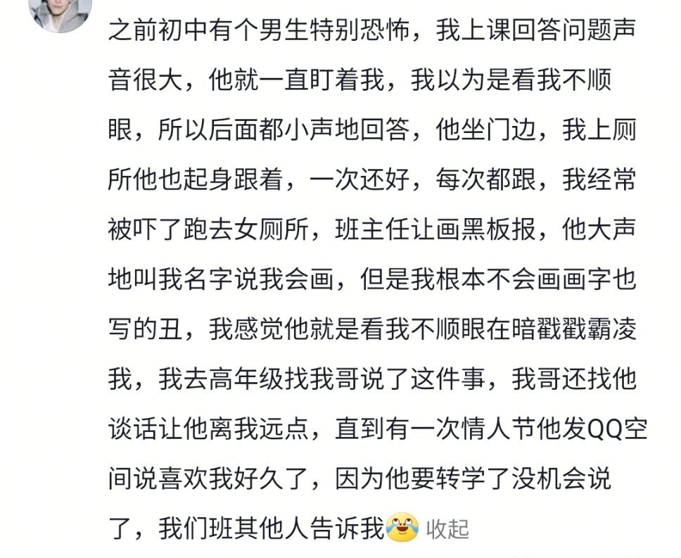 啊啊啊再看《滤镜》的痘印评论区，原来真的有人经历过这种自己视角暗恋，对方视角暗鲨