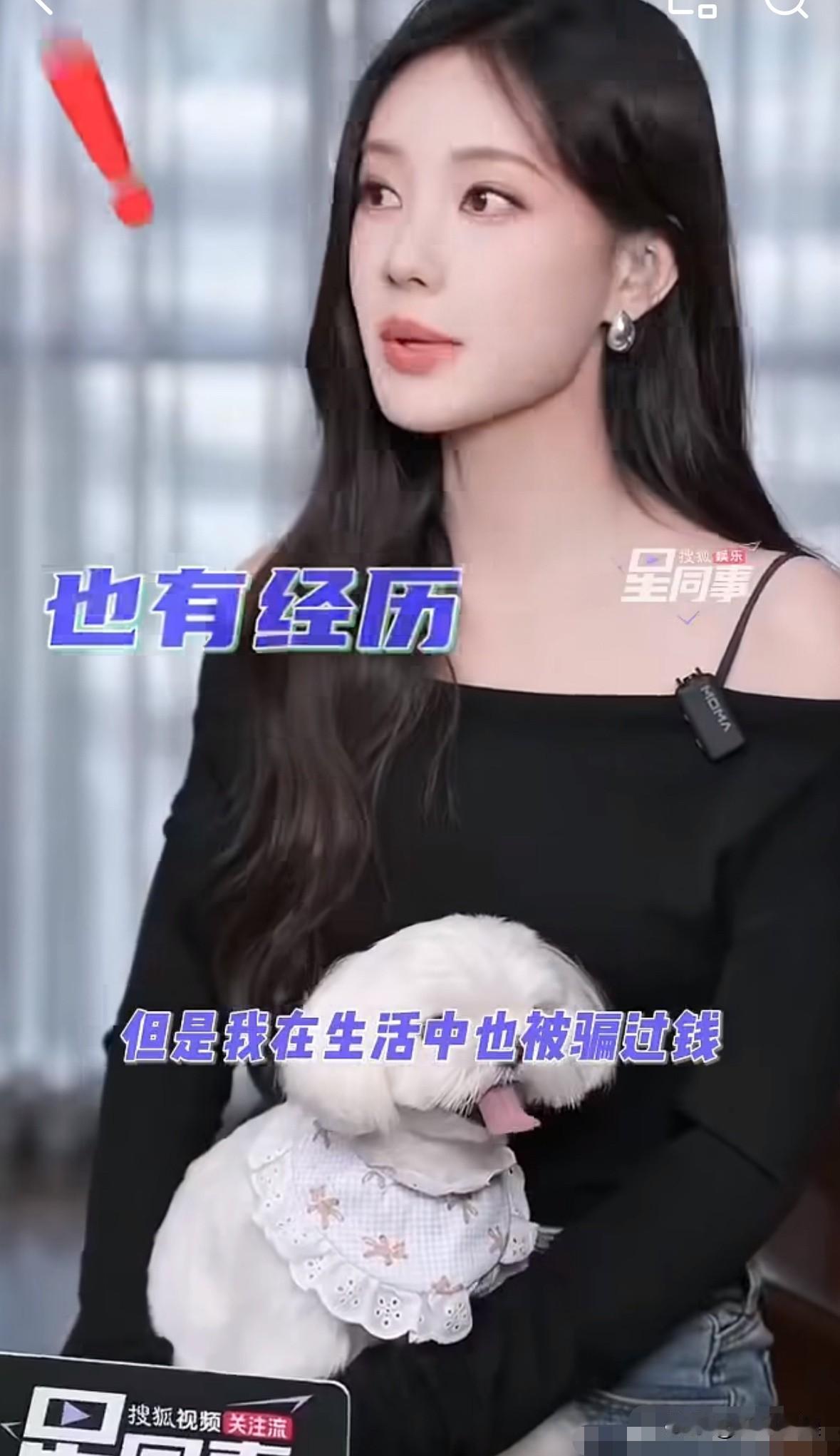 李一桐，自曝被骗！

近日，演员李一桐接受《星同事》专访，自曝曾被熟人骗走六七位