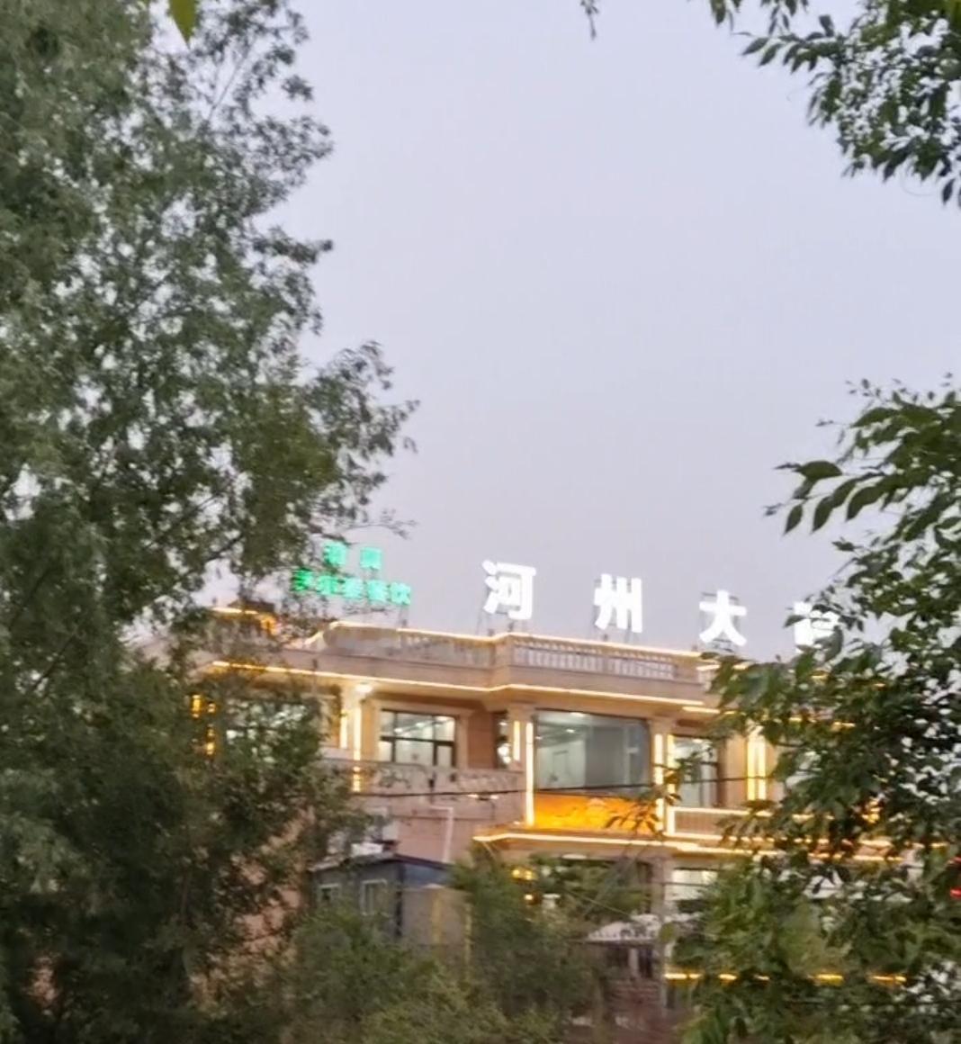 晒图笔记大赛 河州大酒店，夜晚灯火辉煌，尽显奢华与宁静。