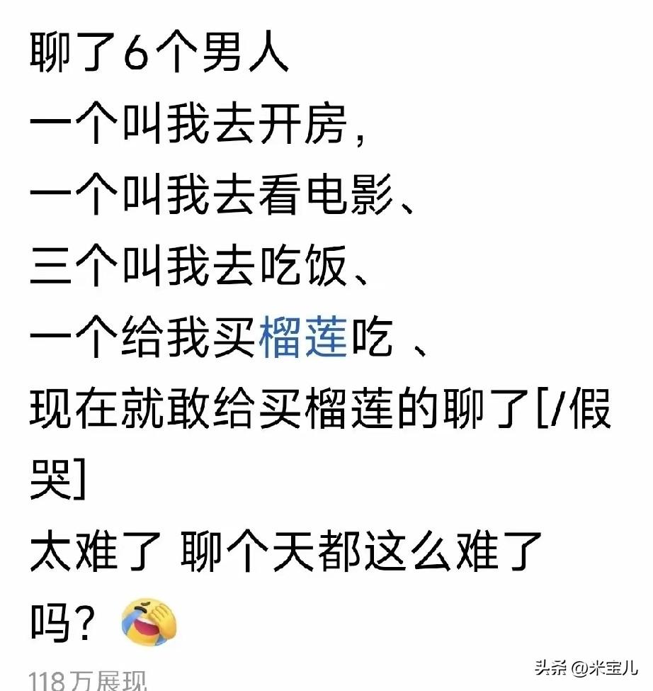 短短七行字，
118万的展现量，
这是我在头条上看到一篇爆款。
本来想借鉴一下，
