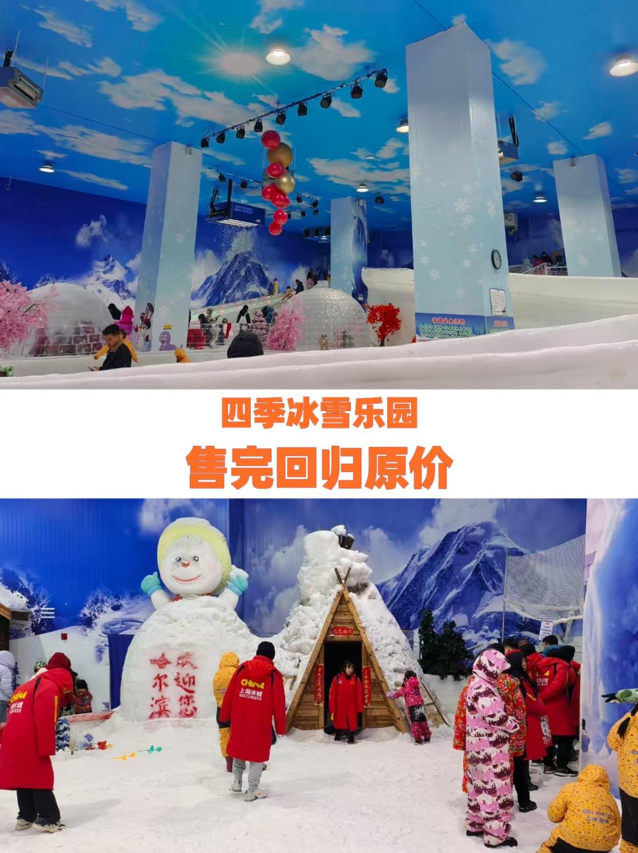 亲子游玩好去处 在冰雪大世界玩嗨了 童话里的冰雪世界找到了 冰雪之约冻冻冻动起来