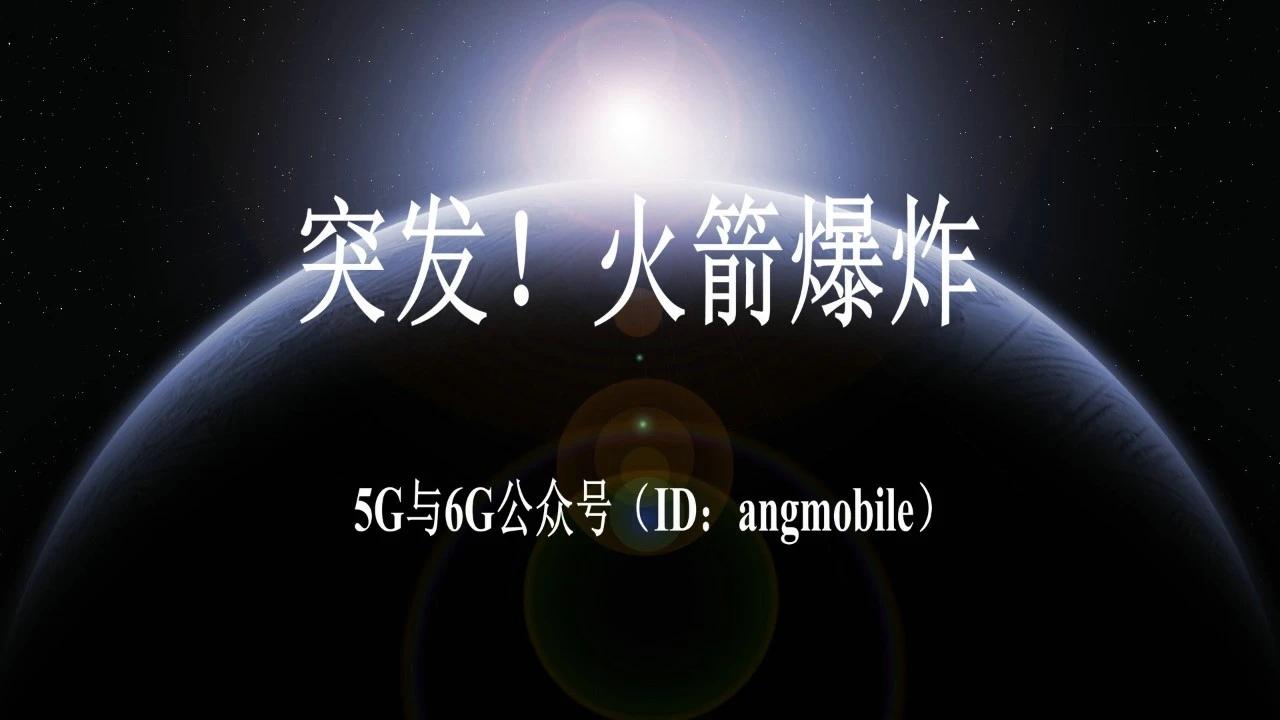 突发！美国重型火箭现场爆炸，卫星组网被迫延期，三条国产航天主线迎来机遇
 
核心