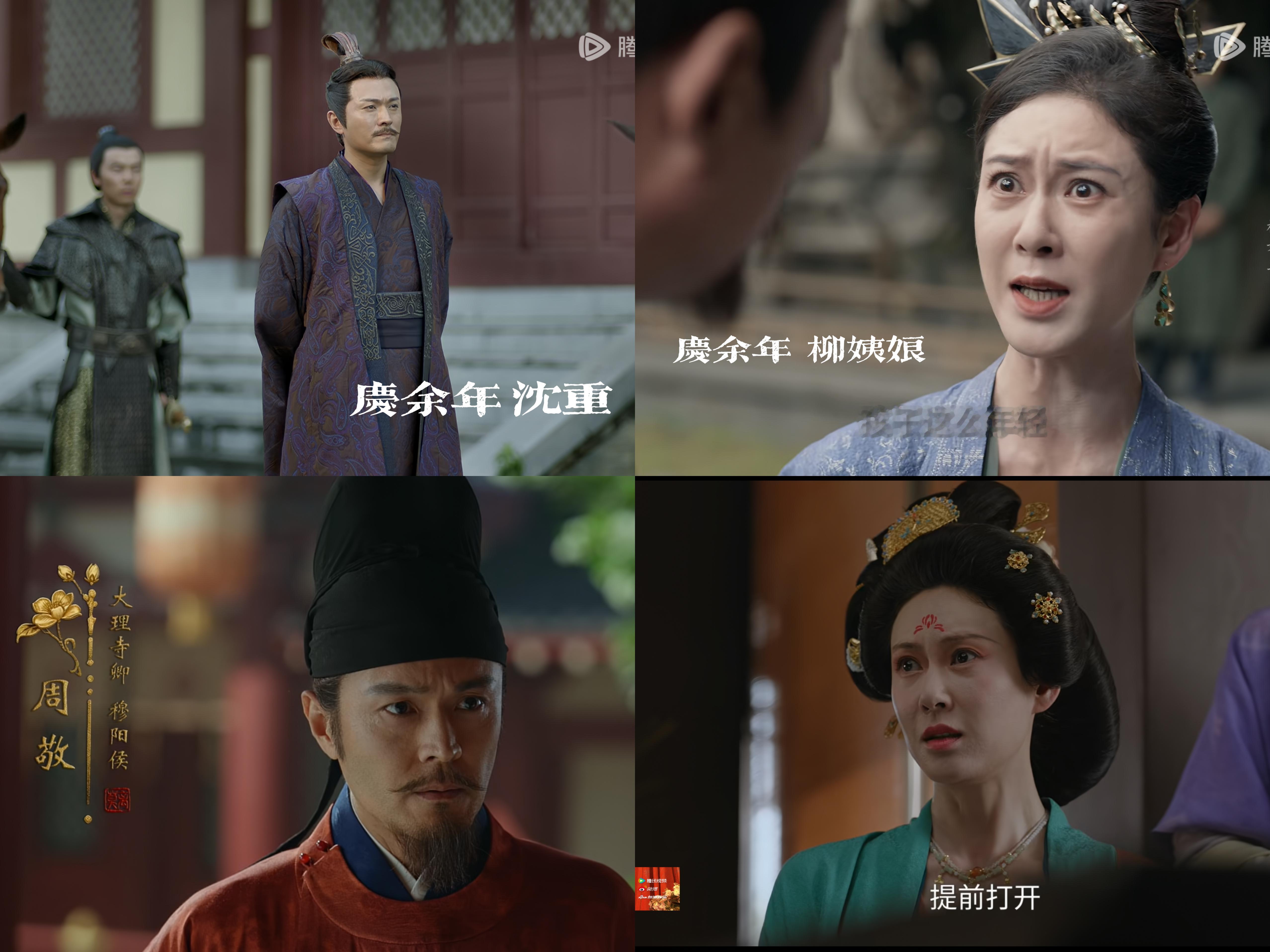 刚看完庆余年再看莫离 发现有熟人啊﻿﻿莫离庆余年