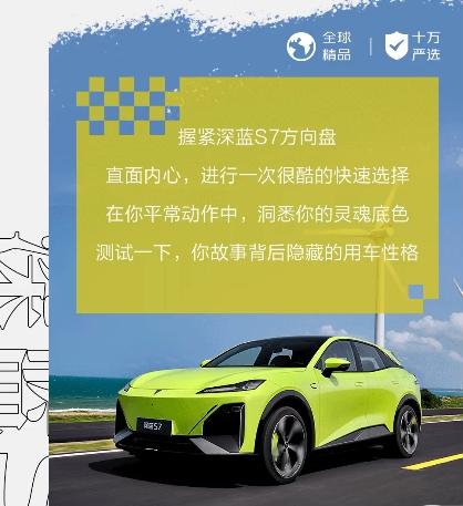 深蓝汽车宣布，旗下中型SUV深蓝S7第十万台整车正式下线。从去年6月上市到今年5