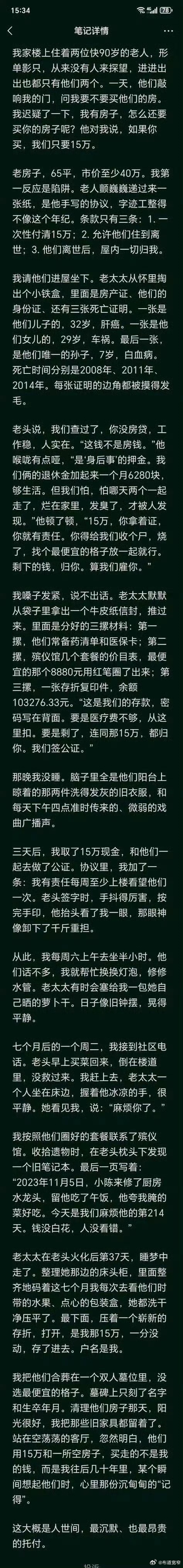 宽窄观察 三观要加一观，人生观、世界观、价值观+死亡观…… 