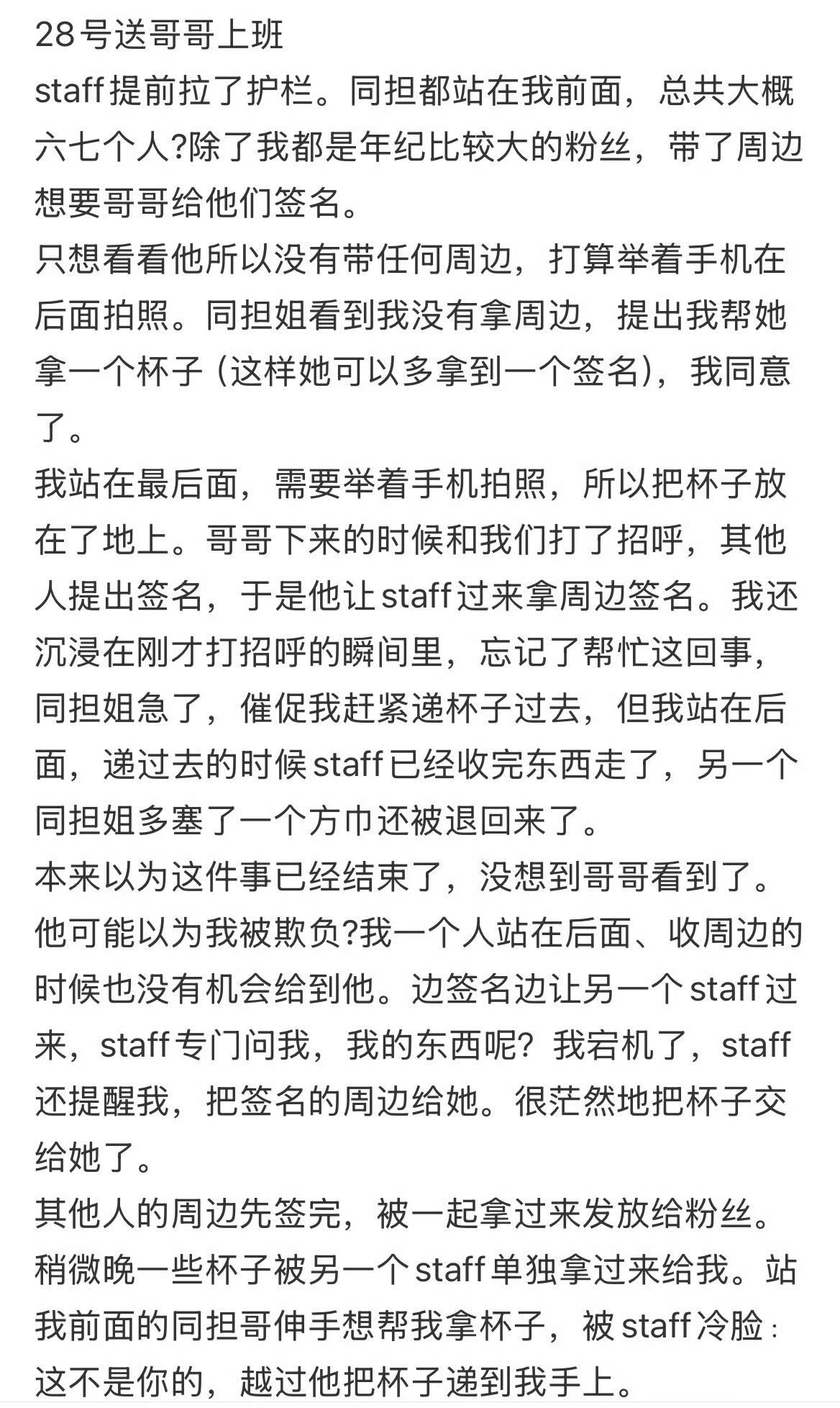 谢霆锋以为粉丝被欺负给专属签名这波暖心操作直接戳中内心，谢霆锋看似冷峻实则格外细