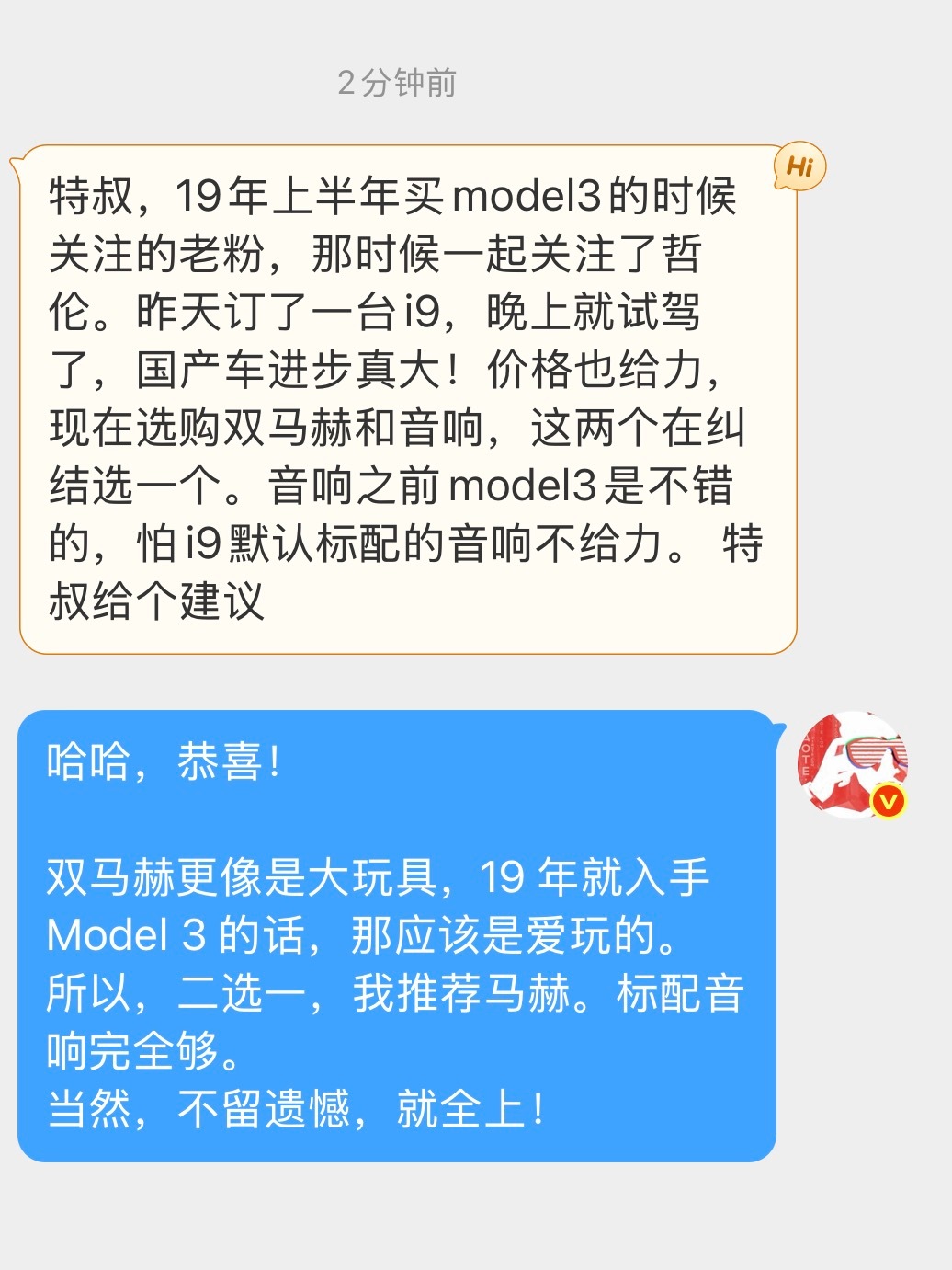 最近直播，很多来问我 i9 选配的。爱玩的朋友，选马赫。大多数人选 音响！可调玻