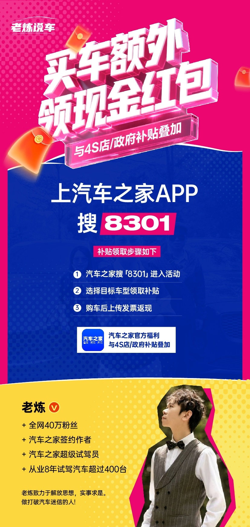 端午节去看车买车的老铁们，记得去搜8301领补贴哦！补贴可以叠加所有其它优惠，帮