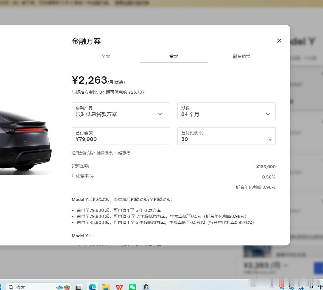 除了5年0息之外，特斯拉又新出了一个7年的低息购车政策，这让二手车还怎么干？毛豆