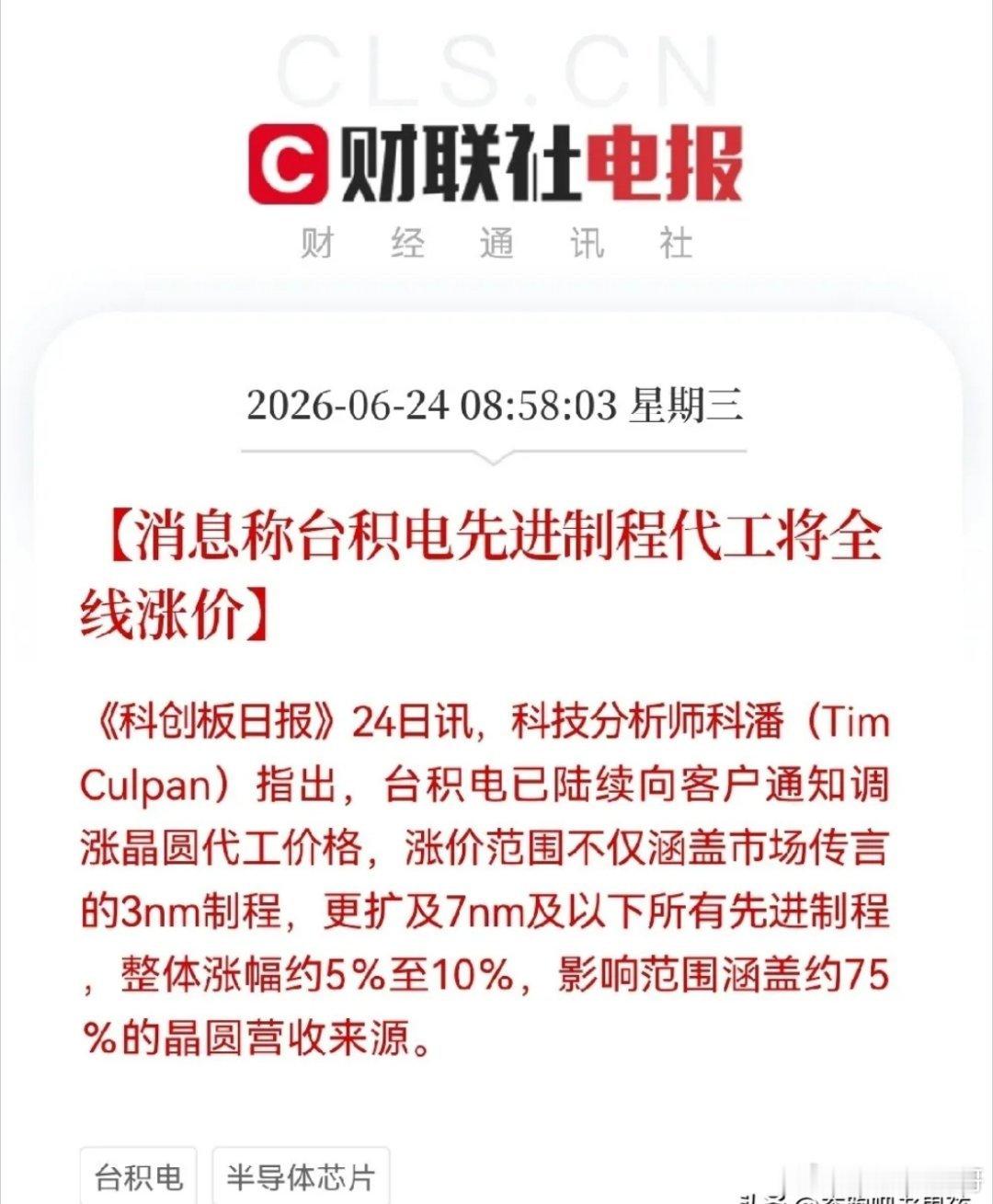 台积电放大招了！今日最大利好来自台积电。半导体产业迎来关键利好，大厂台积电正式通
