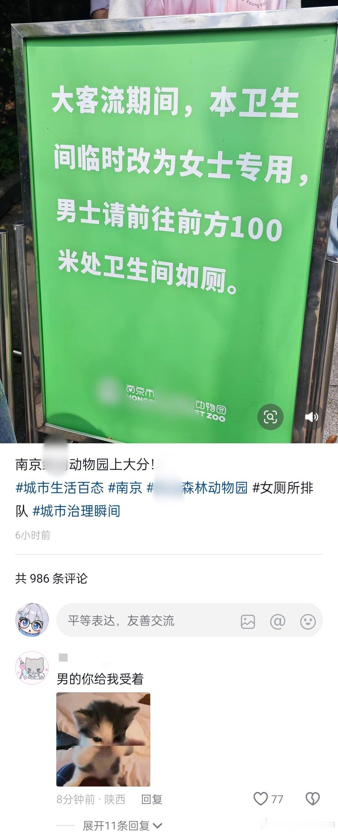 动物园也这样了吗？ 