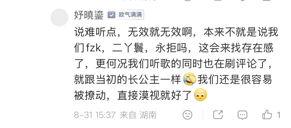 无效就无效啊[委屈]本来就只是为了贴脸而已 ​​​