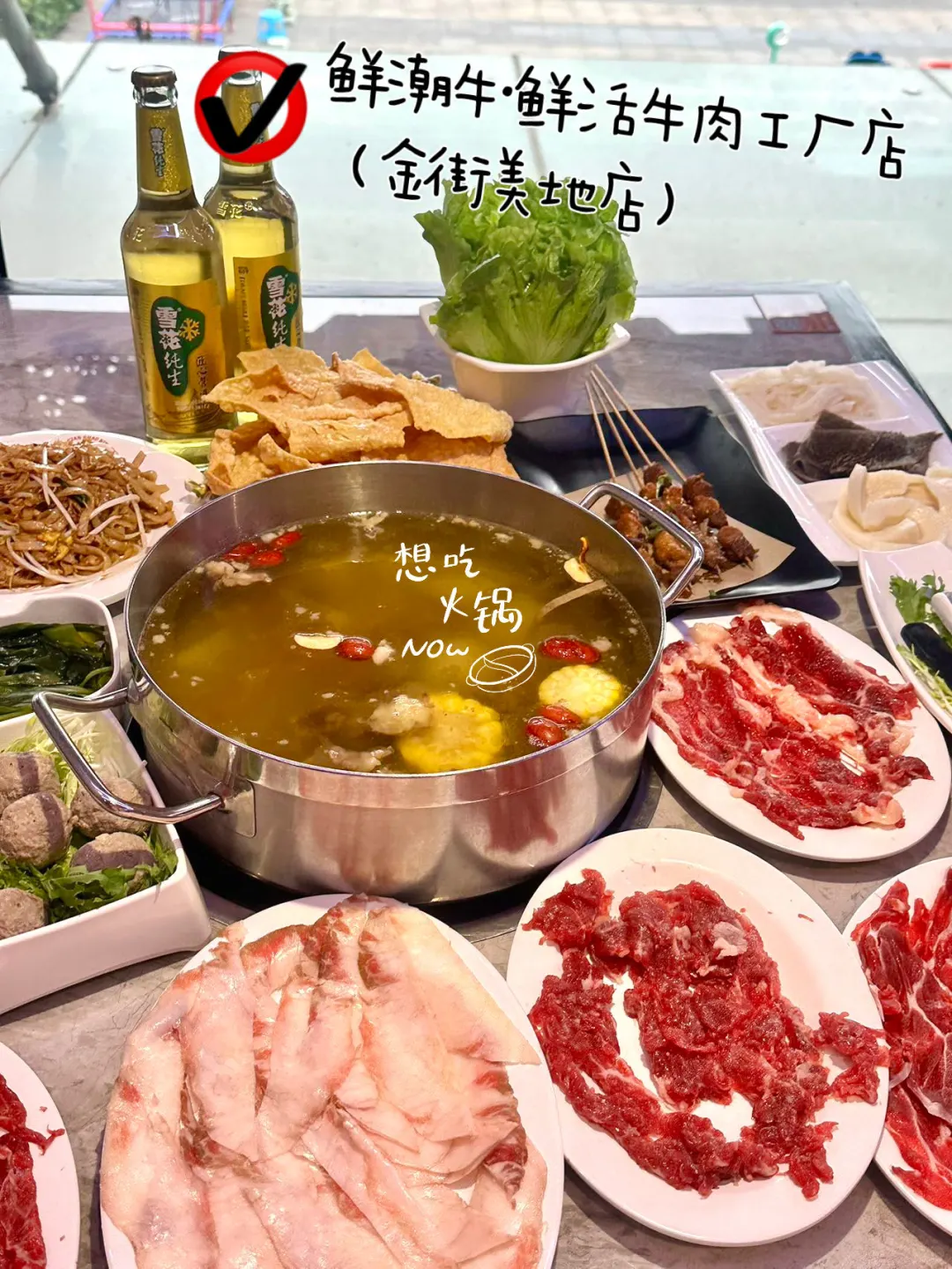 在杭州最近吃的zui爱的一顿牛肉火锅！！！