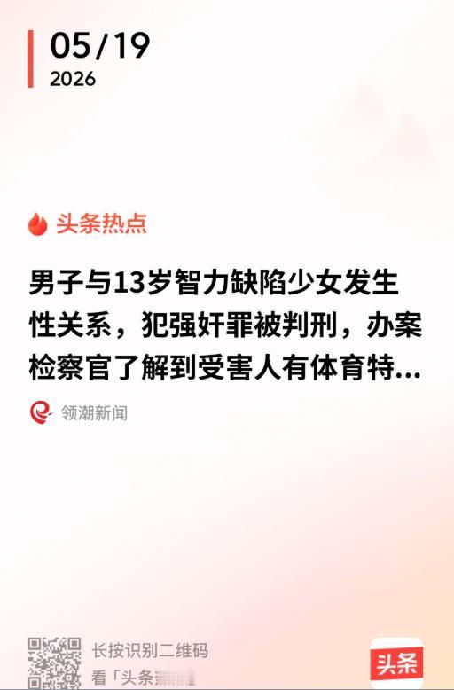 聚光灯有些晃眼。2026年5月19日领潮新闻报道，王某胸前的银牌与李某身后未尽的